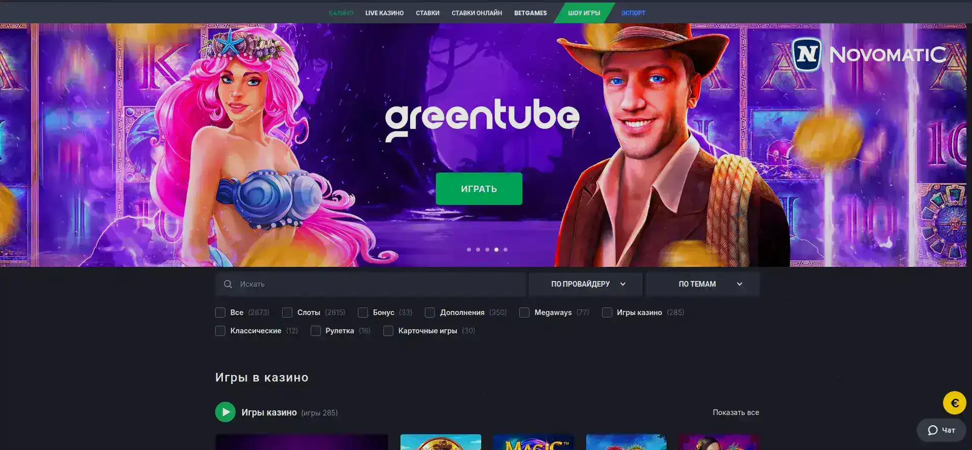 Бонусы и акции в казино Вулкан Делюкс